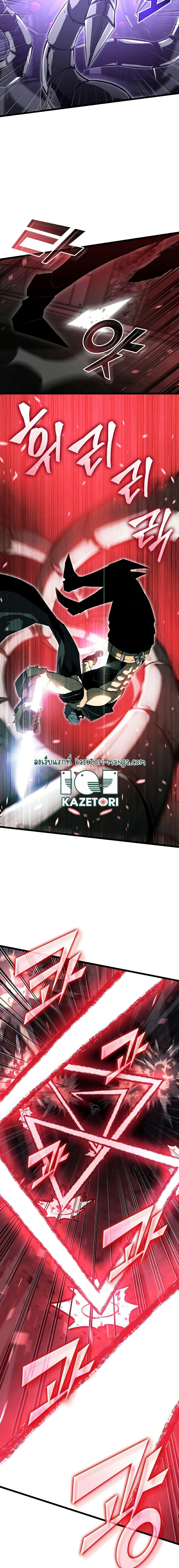 อ่านมังงะ Return of the SSS-Class Ranker หน้าที่ 12 แปลไทย