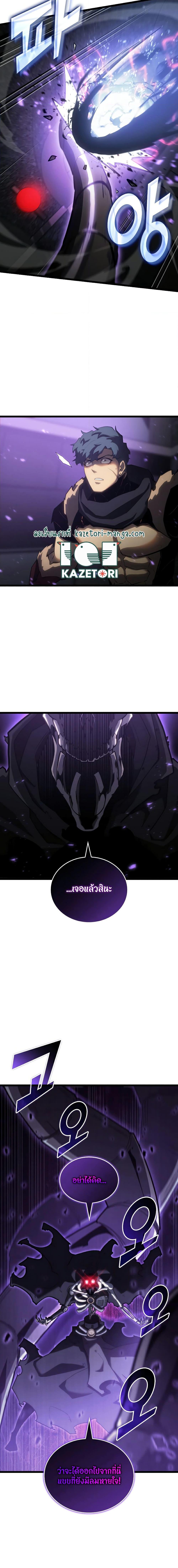 อ่านมังงะ Return of the SSS-Class Ranker หน้าที่ 15 แปลไทย