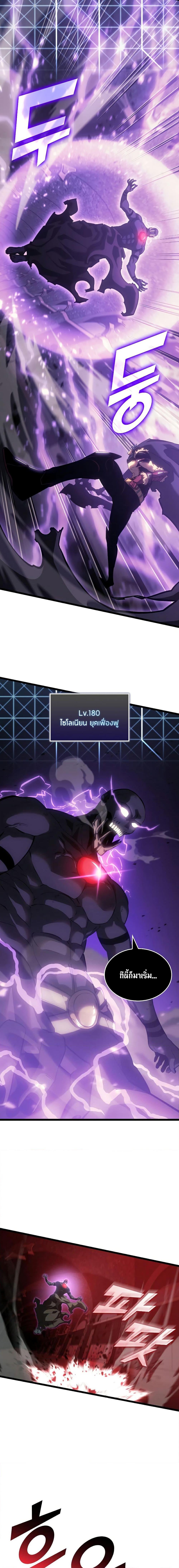 อ่านมังงะ Return of the SSS-Class Ranker หน้าที่ 17 แปลไทย