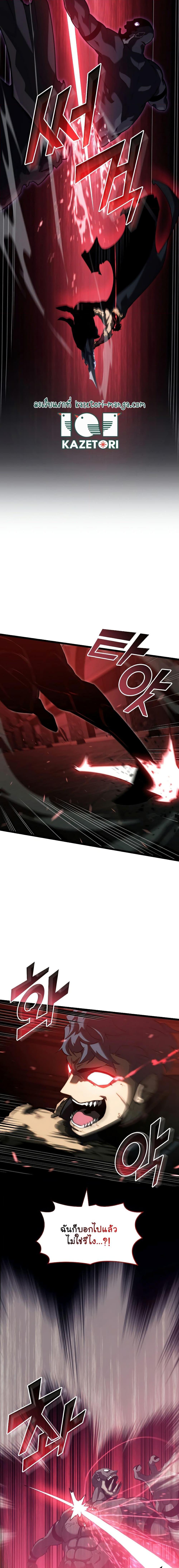 อ่านมังงะ Return of the SSS-Class Ranker หน้าที่ 21 แปลไทย