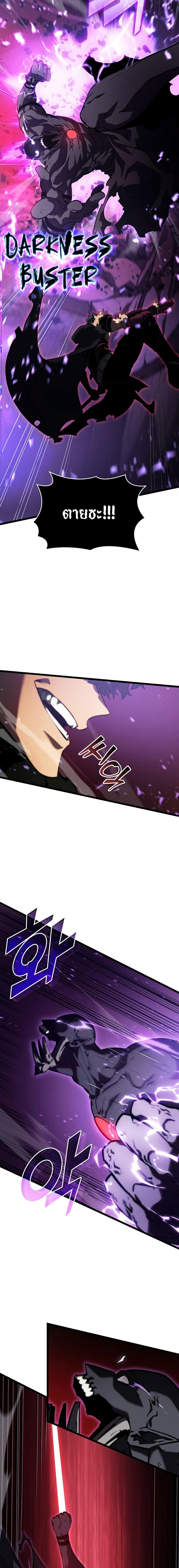 อ่านมังงะ Return of the SSS-Class Ranker หน้าที่ 20 แปลไทย