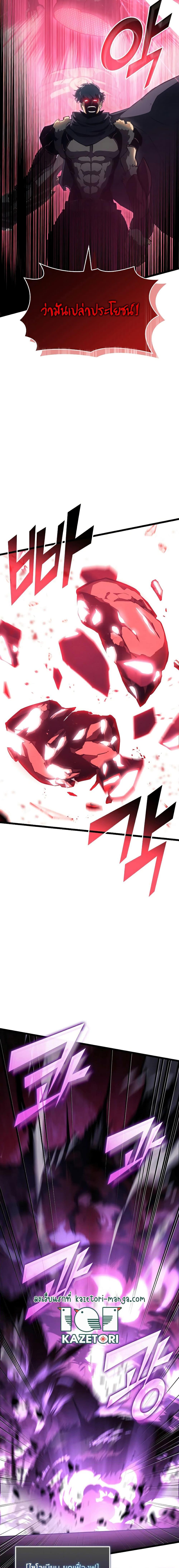 อ่านมังงะ Return of the SSS-Class Ranker หน้าที่ 22 แปลไทย