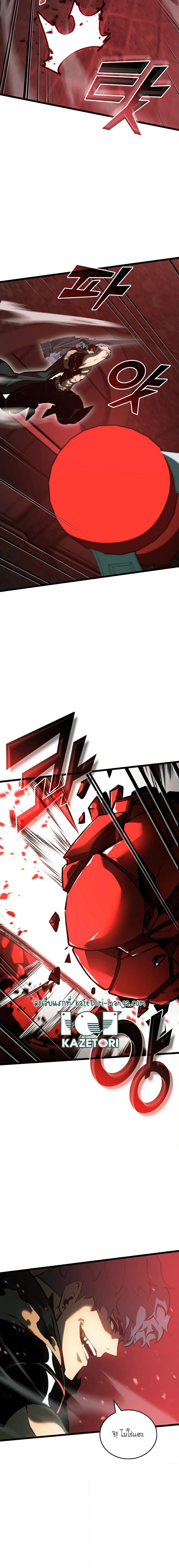 อ่านมังงะ Return of the SSS-Class Ranker หน้าที่ 3 แปลไทย