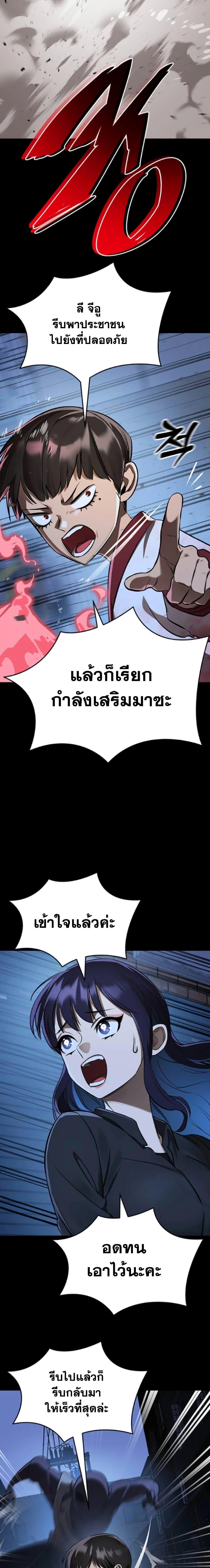 อ่านมังงะ Reincarnation Path of The Underworld King ยอมรา ผู้พิพากษาจากนรก หน้าที่ 14 แปลไทย