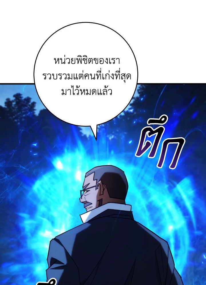 อ่านมังงะ The Hero Returns หน้าที่ 52 แปลไทย