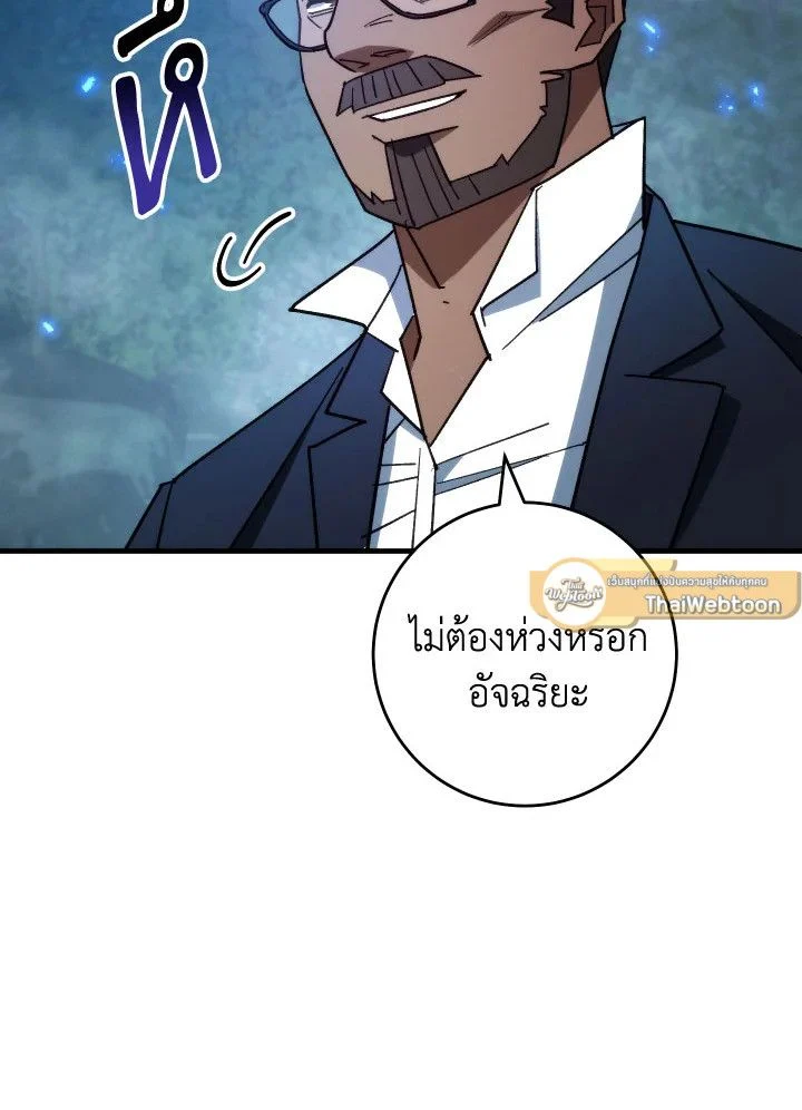 อ่านมังงะ The Hero Returns หน้าที่ 50 แปลไทย