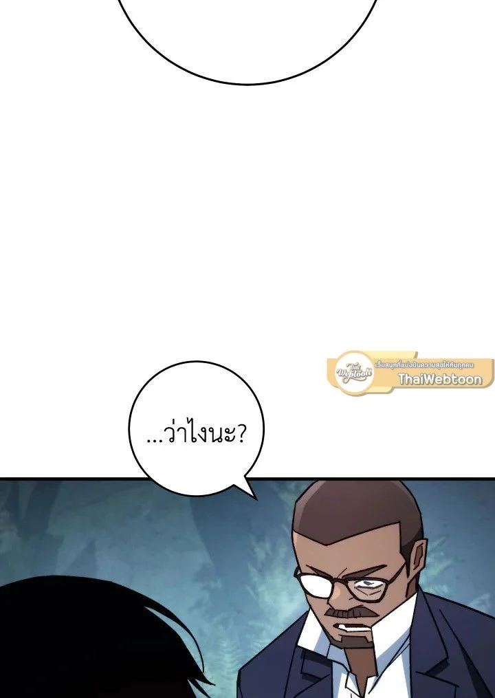 อ่านมังงะ The Hero Returns หน้าที่ 43 แปลไทย