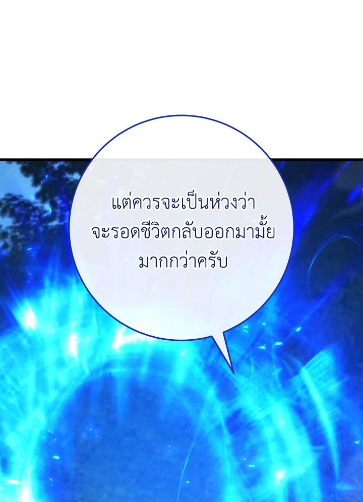อ่านมังงะ The Hero Returns หน้าที่ 45 แปลไทย