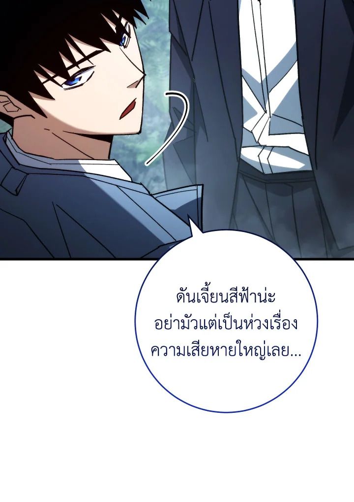 อ่านมังงะ The Hero Returns หน้าที่ 44 แปลไทย