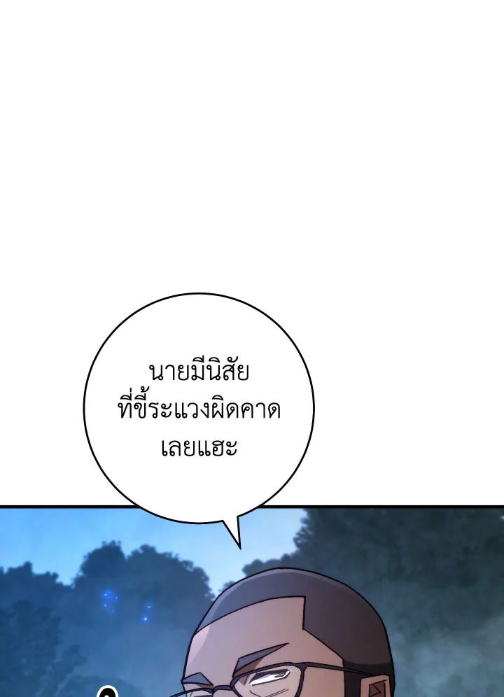 อ่านมังงะ The Hero Returns หน้าที่ 48 แปลไทย