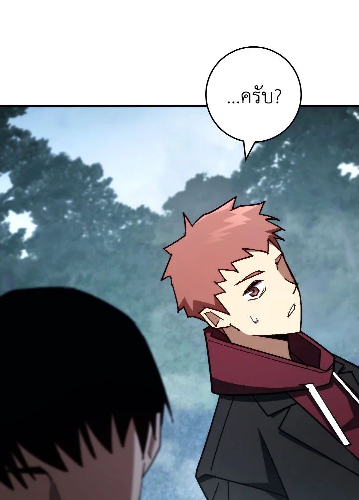 อ่านมังงะ The Hero Returns หน้าที่ 72 แปลไทย