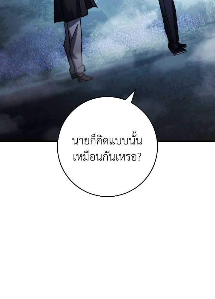 อ่านมังงะ The Hero Returns หน้าที่ 70 แปลไทย