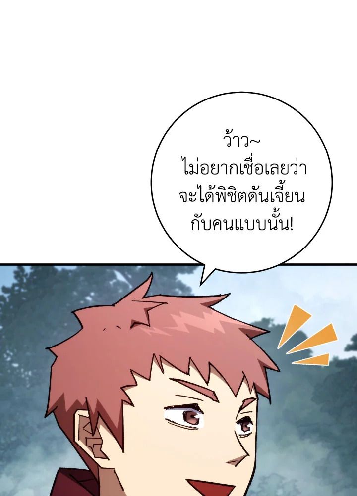 อ่านมังงะ The Hero Returns หน้าที่ 64 แปลไทย