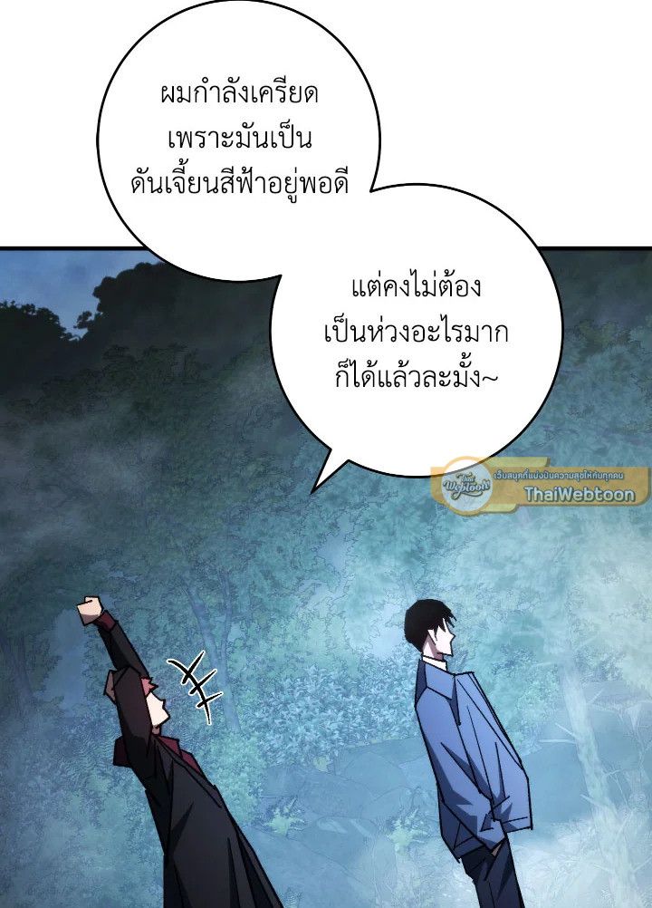 อ่านมังงะ The Hero Returns หน้าที่ 68 แปลไทย