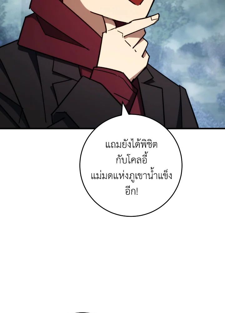 อ่านมังงะ The Hero Returns หน้าที่ 66 แปลไทย