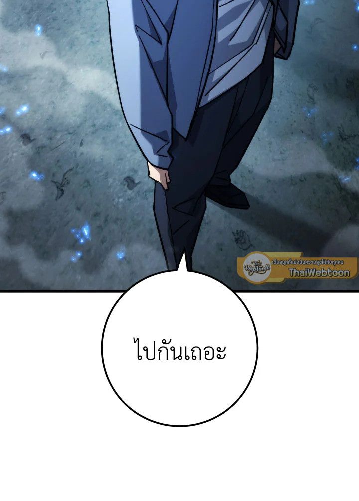 อ่านมังงะ The Hero Returns หน้าที่ 80 แปลไทย