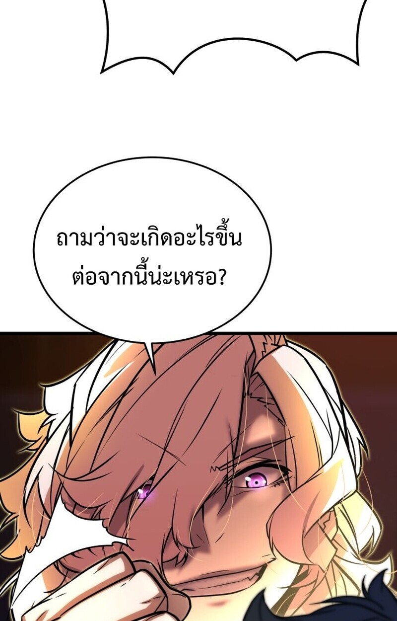 อ่านมังงะ Player of a Fallen Noble Family หน้าที่ 106 แปลไทย