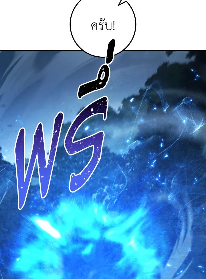 อ่านมังงะ The Hero Returns หน้าที่ 112 แปลไทย