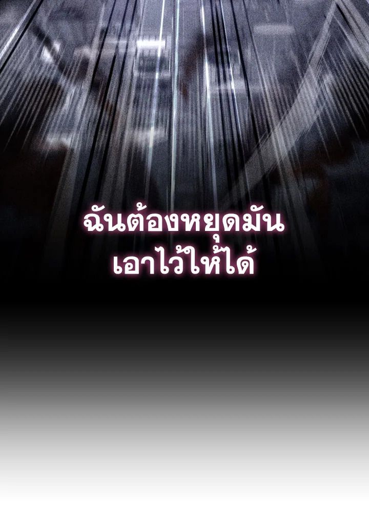 อ่านมังงะ The Hero Returns หน้าที่ 96 แปลไทย