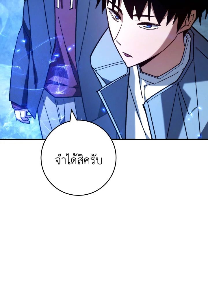 อ่านมังงะ The Hero Returns หน้าที่ 100 แปลไทย
