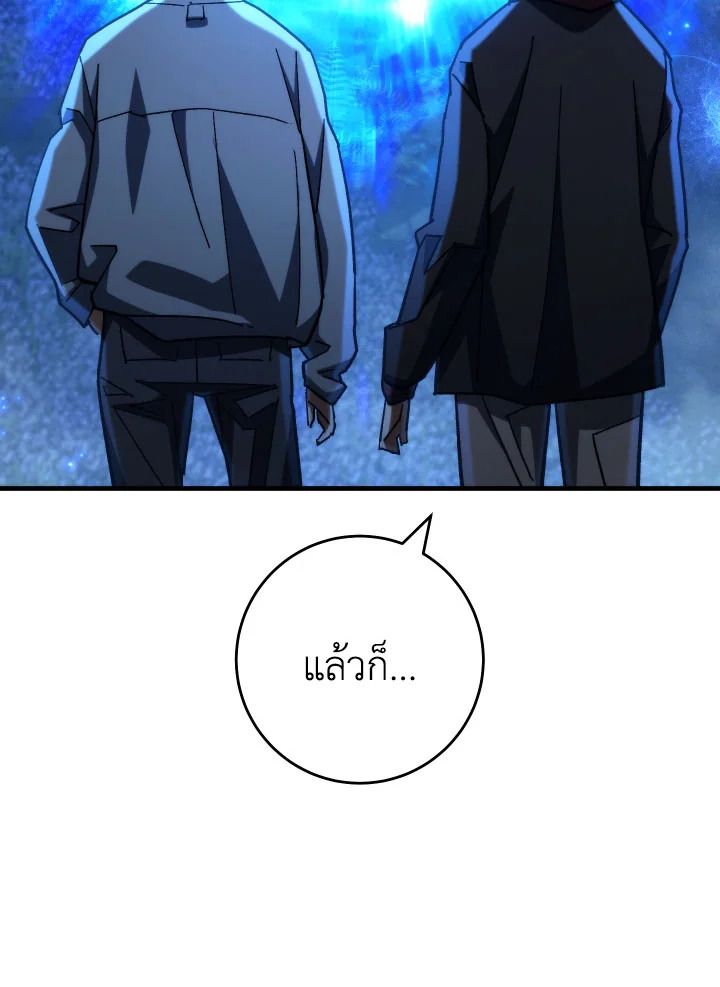 อ่านมังงะ The Hero Returns หน้าที่ 104 แปลไทย