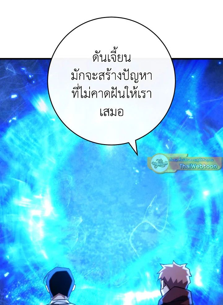 อ่านมังงะ The Hero Returns หน้าที่ 102 แปลไทย