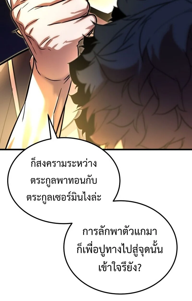 อ่านมังงะ Player of a Fallen Noble Family หน้าที่ 107 แปลไทย