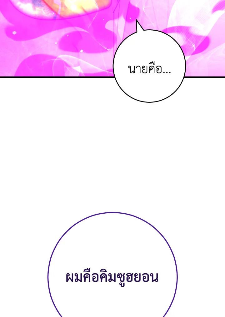 อ่านมังงะ The Hero Returns หน้าที่ 8 แปลไทย