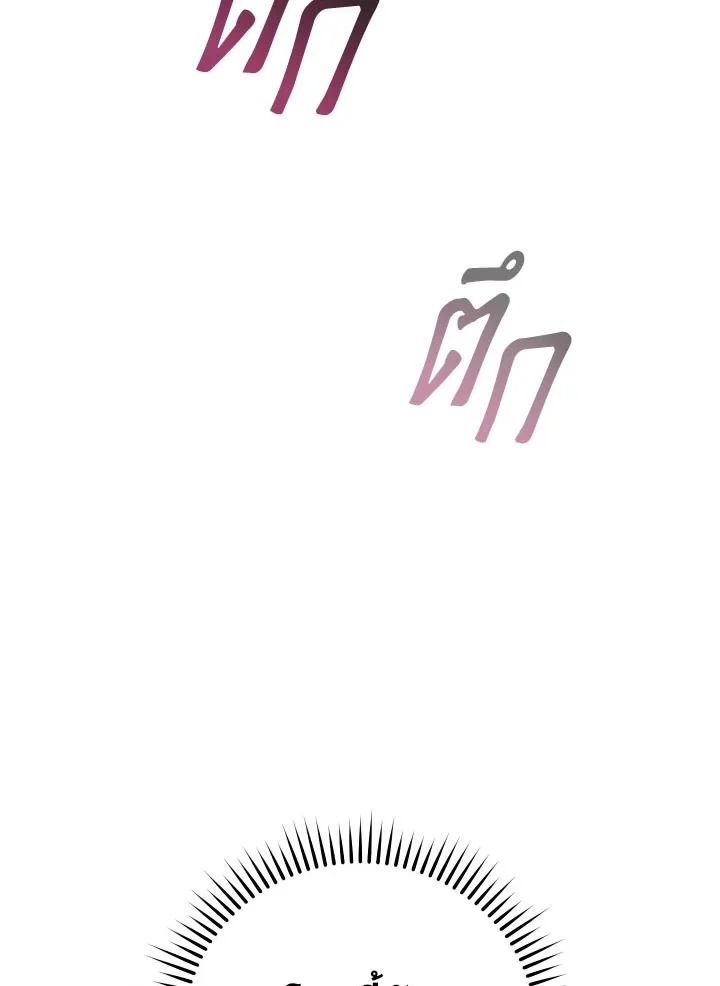 อ่านมังงะ The Hero Returns หน้าที่ 18 แปลไทย
