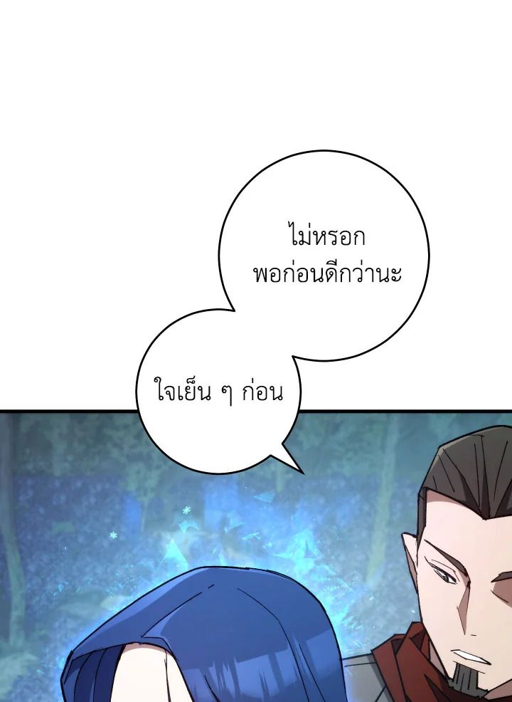อ่านมังงะ The Hero Returns หน้าที่ 13 แปลไทย