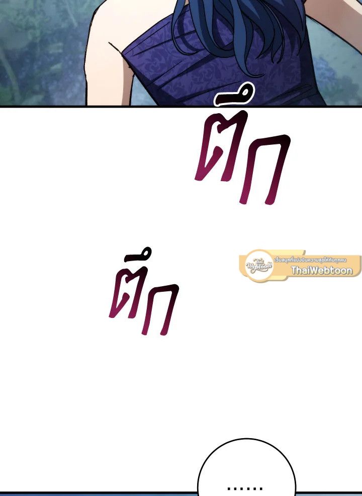 อ่านมังงะ The Hero Returns หน้าที่ 16 แปลไทย