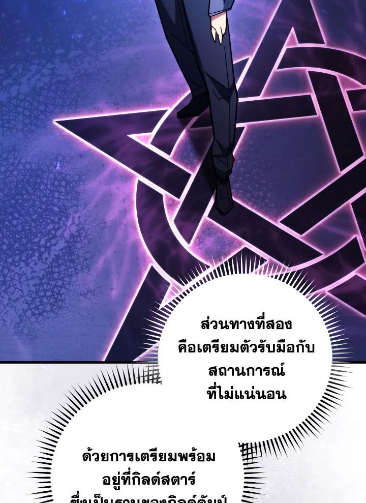 อ่านมังงะ The Hero Returns หน้าที่ 25 แปลไทย