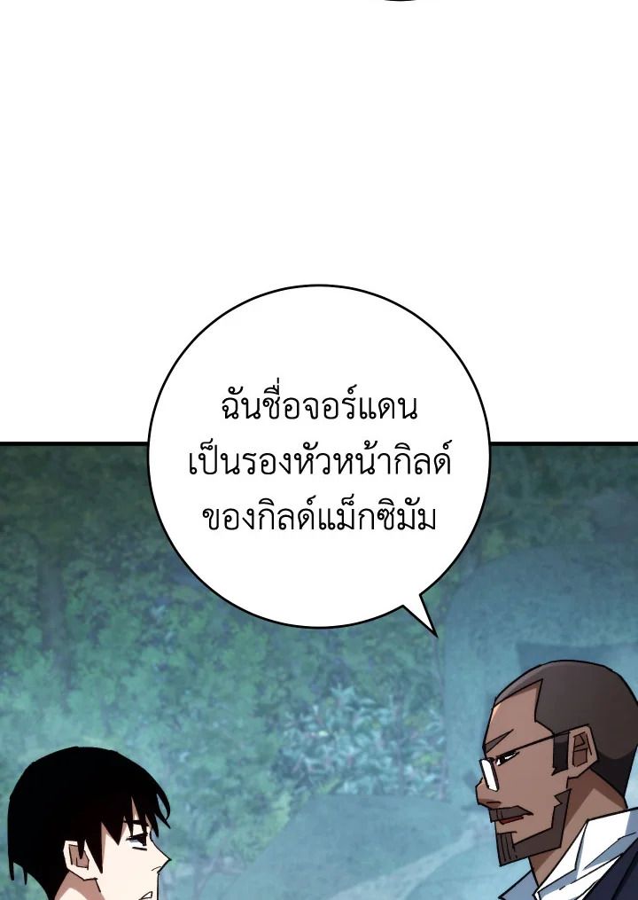 อ่านมังงะ The Hero Returns หน้าที่ 38 แปลไทย