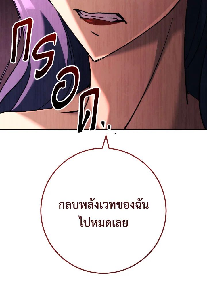 อ่านมังงะ The Hero Returns หน้าที่ 31 แปลไทย