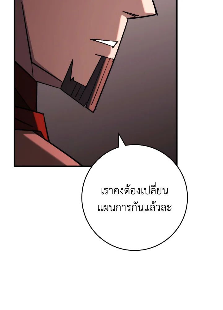 อ่านมังงะ The Hero Returns หน้าที่ 33 แปลไทย