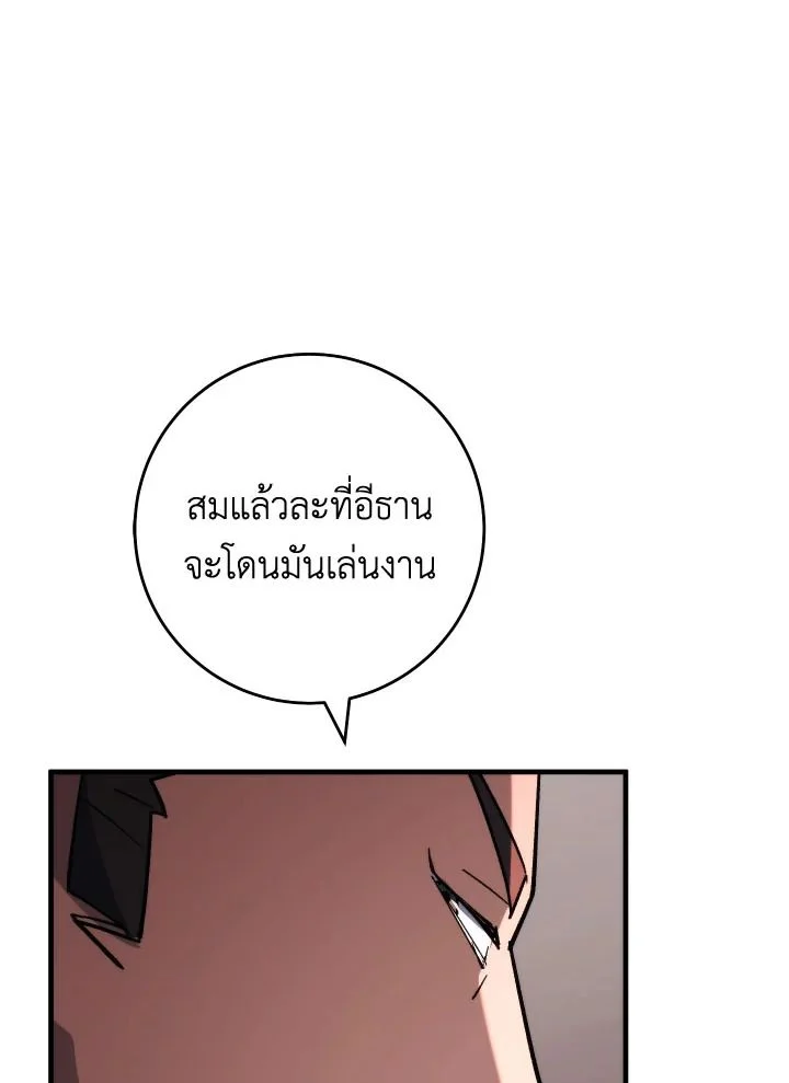 อ่านมังงะ The Hero Returns หน้าที่ 32 แปลไทย