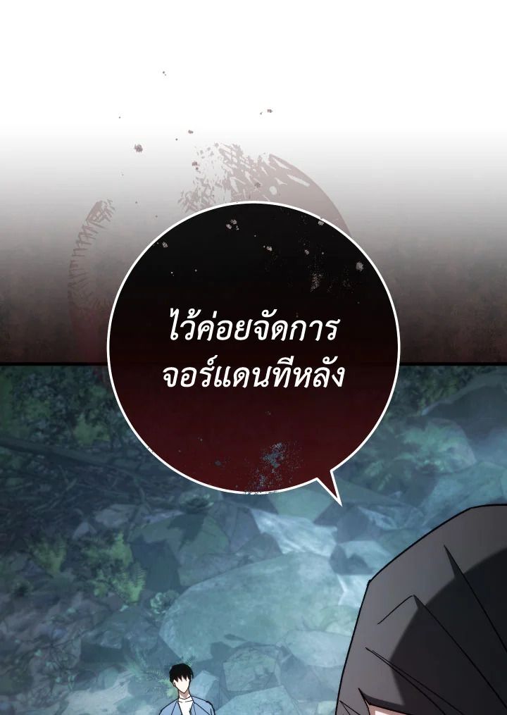 อ่านมังงะ The Hero Returns หน้าที่ 34 แปลไทย
