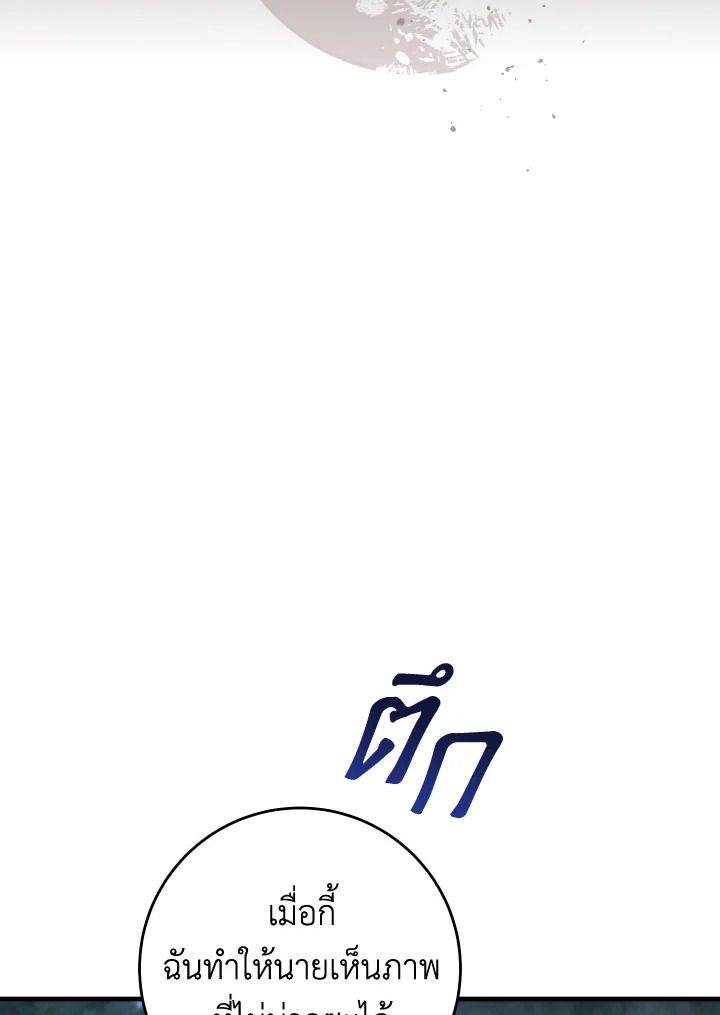 อ่านมังงะ The Hero Returns หน้าที่ 36 แปลไทย