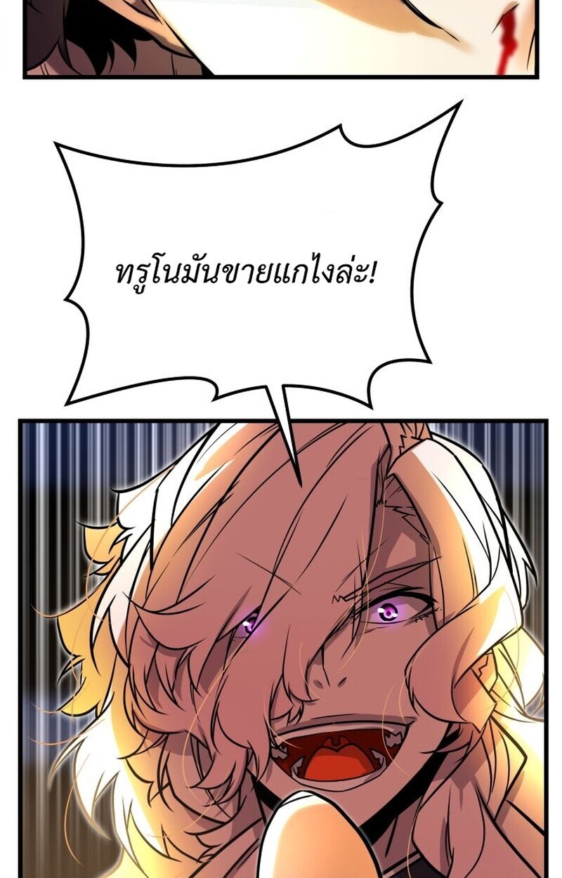 อ่านมังงะ Player of a Fallen Noble Family หน้าที่ 103 แปลไทย