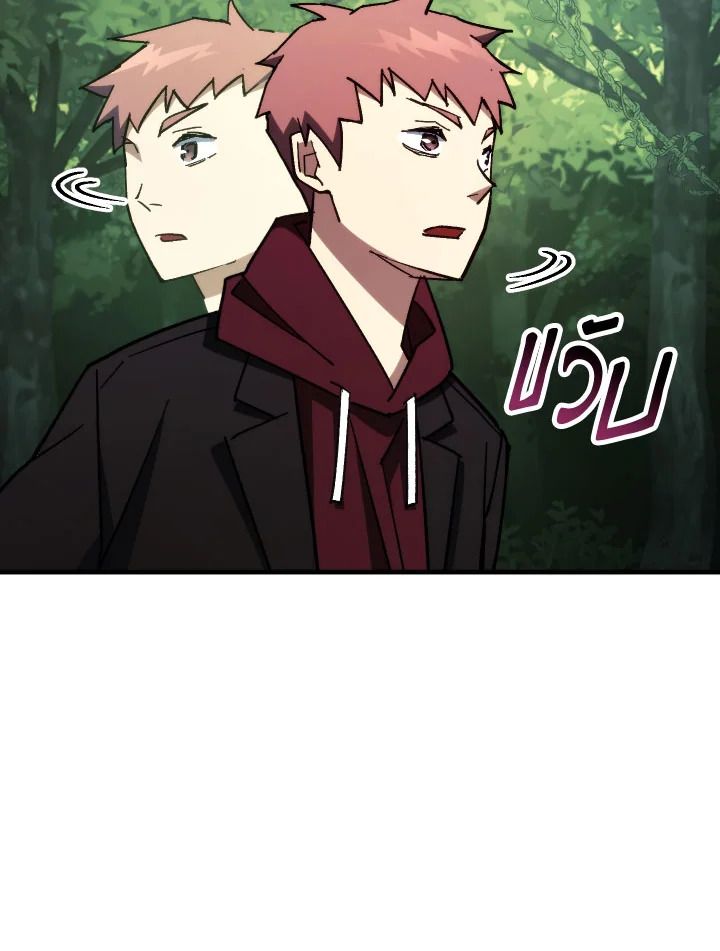 อ่านมังงะ The Hero Returns หน้าที่ 130 แปลไทย