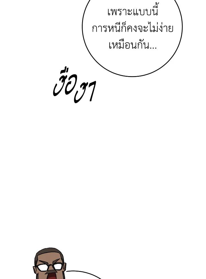 อ่านมังงะ The Hero Returns หน้าที่ 122 แปลไทย