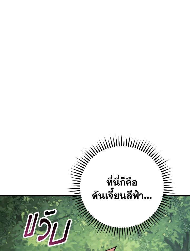 อ่านมังงะ The Hero Returns หน้าที่ 128 แปลไทย