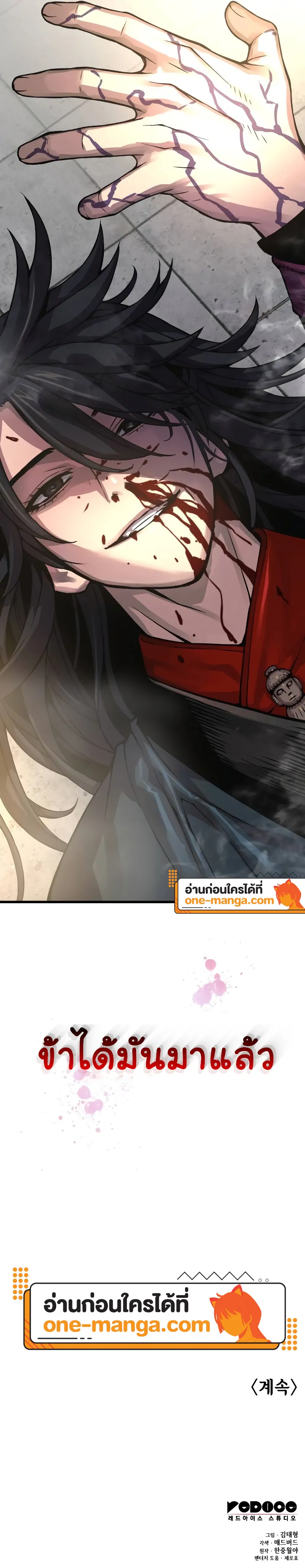 อ่านมังงะ Myst Might Mayhem หน้าที่ 15 แปลไทย