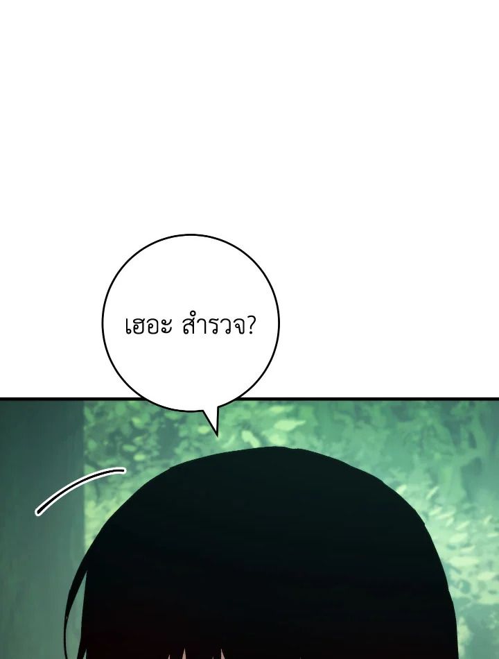 อ่านมังงะ The Hero Returns หน้าที่ 192 แปลไทย