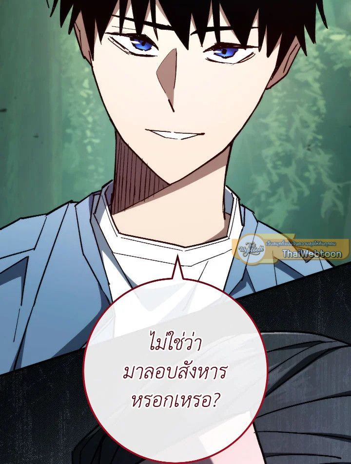 อ่านมังงะ The Hero Returns หน้าที่ 194 แปลไทย