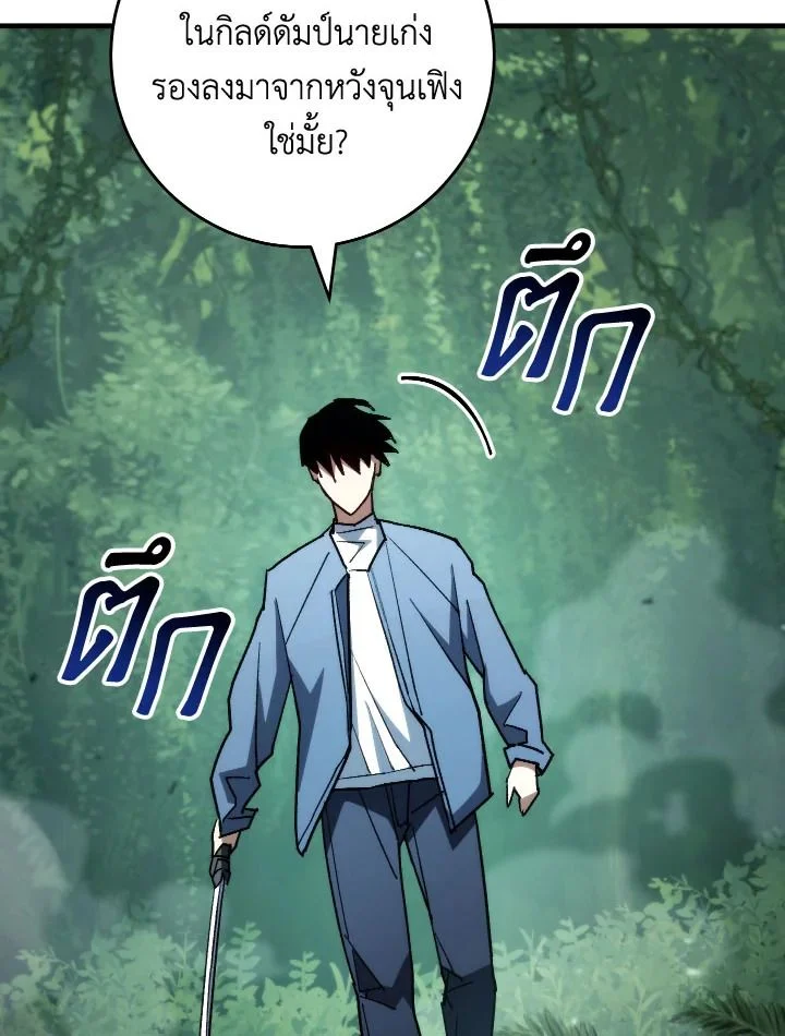 อ่านมังงะ The Hero Returns หน้าที่ 200 แปลไทย