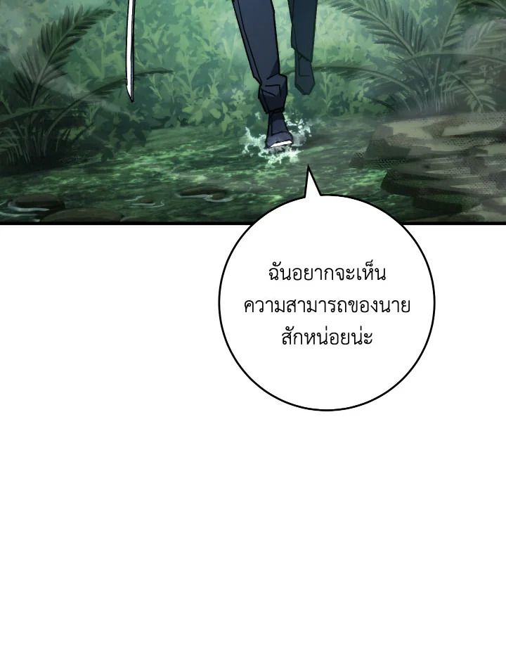 อ่านมังงะ The Hero Returns หน้าที่ 202 แปลไทย