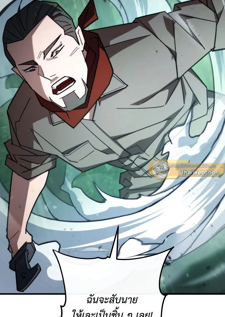 อ่านมังงะ The Hero Returns หน้าที่ 232 แปลไทย