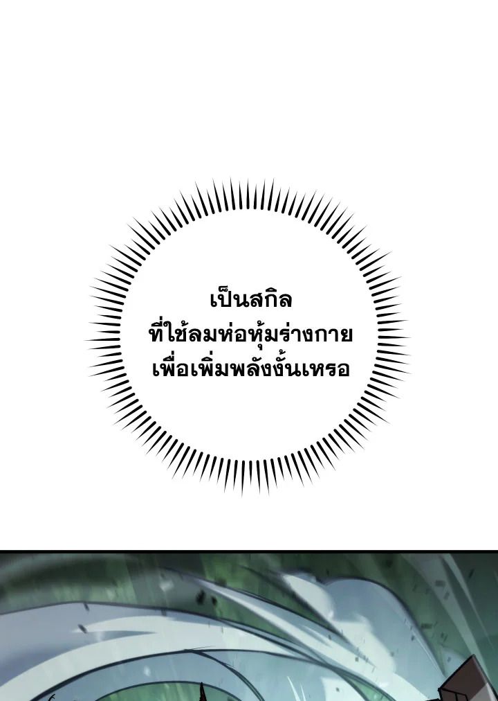 อ่านมังงะ The Hero Returns หน้าที่ 230 แปลไทย