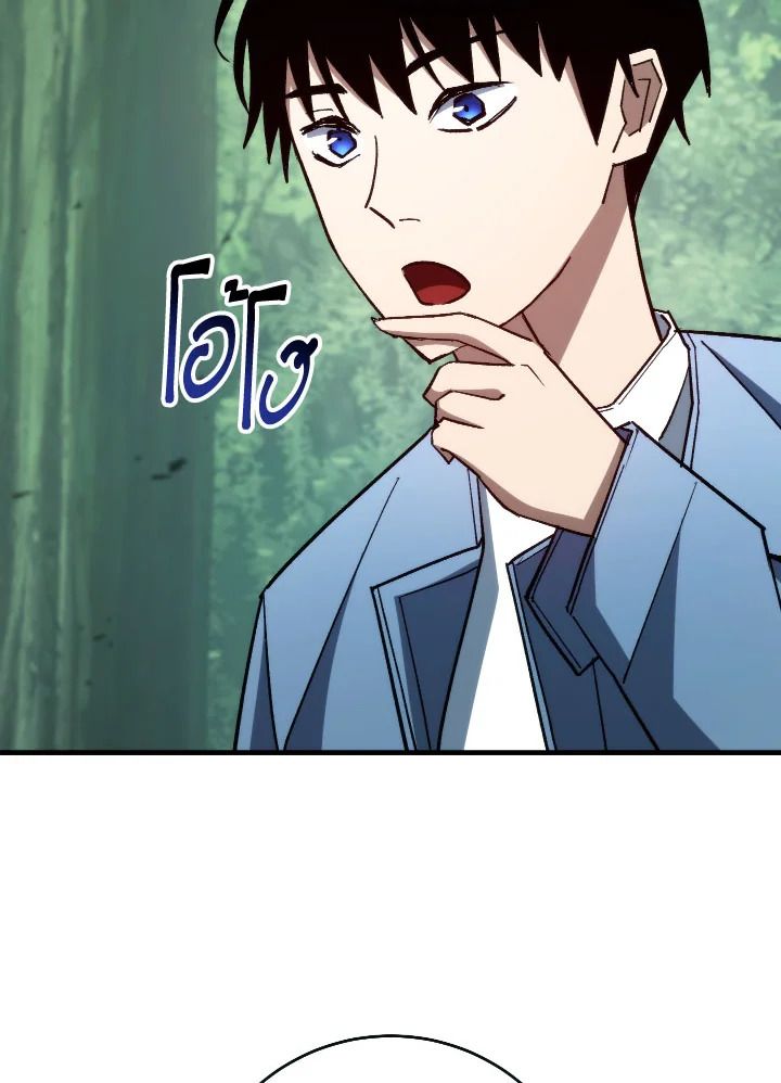 อ่านมังงะ The Hero Returns หน้าที่ 214 แปลไทย